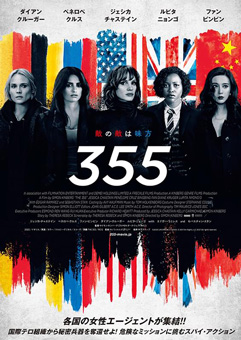 355