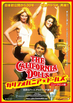 カリフォルニア・ドールス