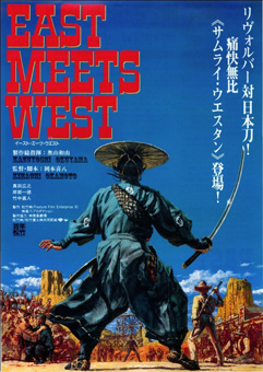 EAST MEETS WEST
