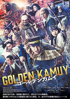 ゴールデンカムイ