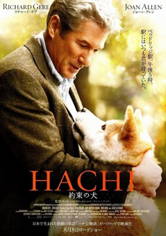 HACHI 約束の犬