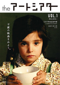 ミツバチのささやき