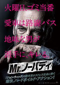 Ｍｒ．ノーバディ