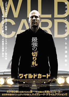 ワイルドカード